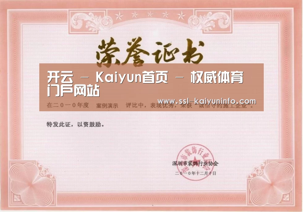荣誉证书二(图1)