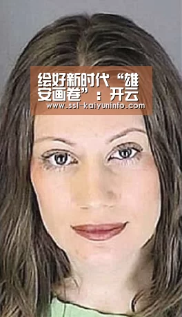 开云官网